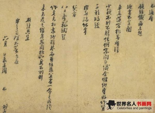 宋元寶翰 冊