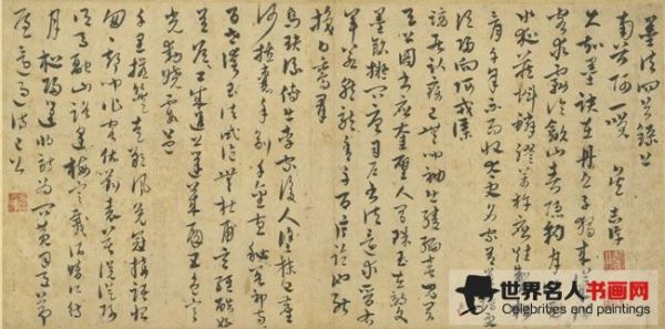 宋元寶翰 冊