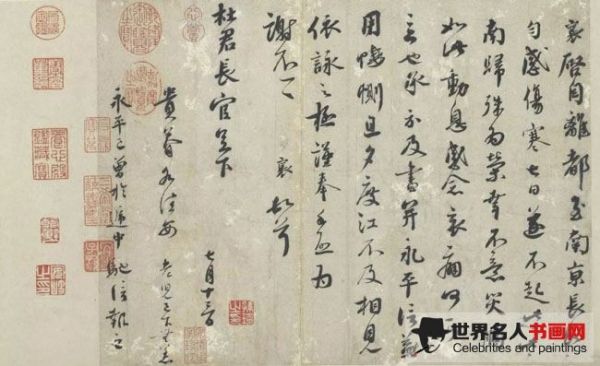 蔡襄 致杜君長官尺牘