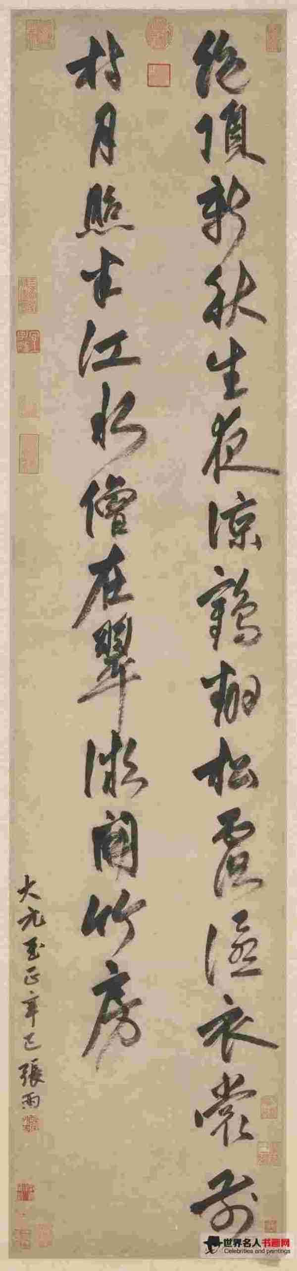 元張雨書唐人絕句 軸
