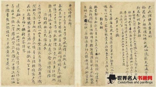 元倪瓚自書詩稿 冊