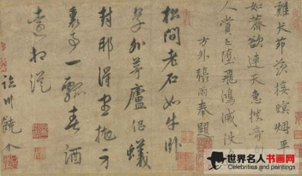 元人法書 冊 張雨書七言絕句