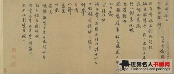 元人舊蹟 冊