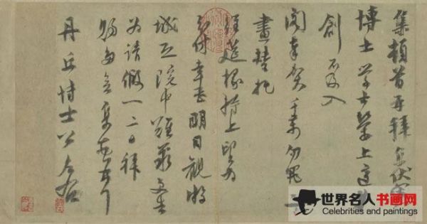 元人舊蹟 冊