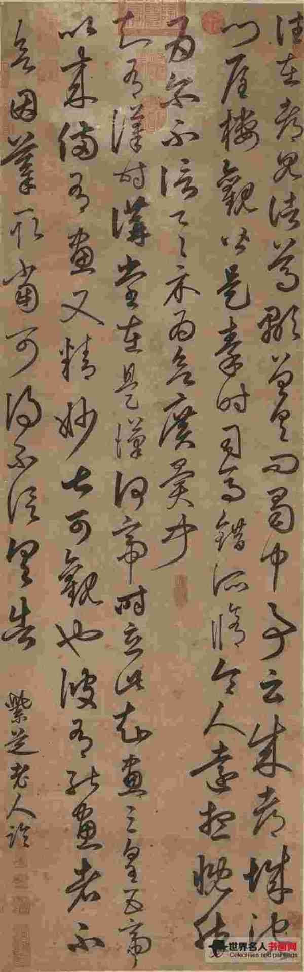 元俞和臨王帖 軸