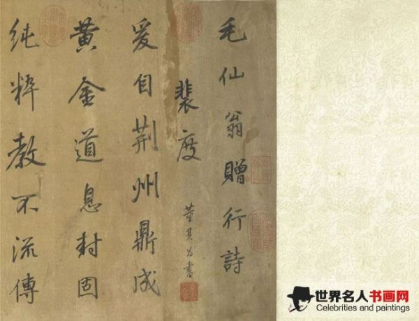 明董其昌書毛先翁傳 卷