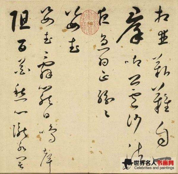 明人詩翰 冊 王逢元書詩及周嘉冑跋