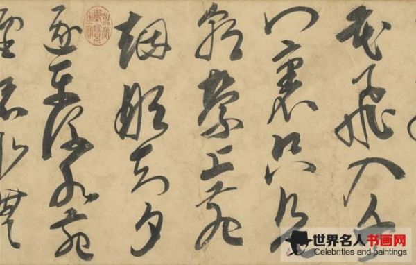 明邢侗草书古诗