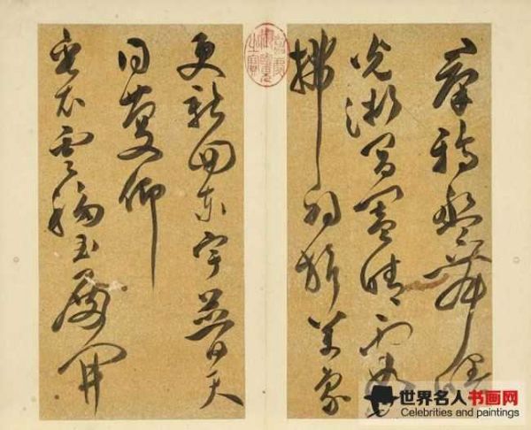 元明書翰第五十一冊 冊 文彭書詩