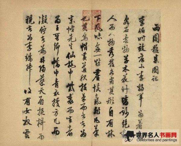 元明書翰第二十七冊 冊 