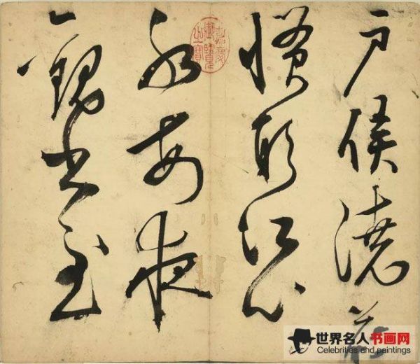 明王問詩帖 冊