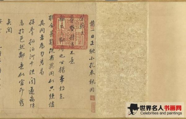 明董其昌尺牘卷真蹟 卷