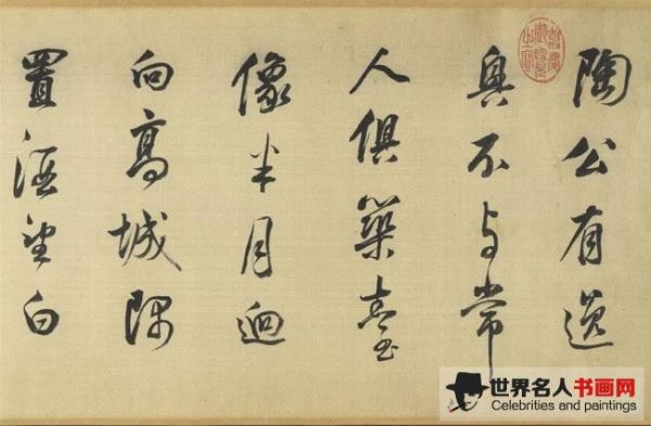 明董其昌行書 卷