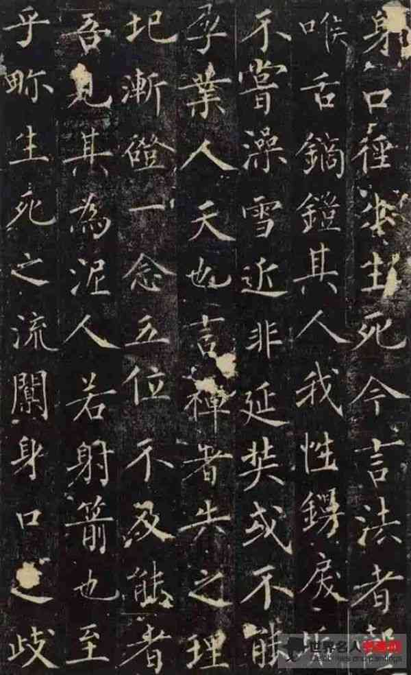 安国寺寂照和尚碑