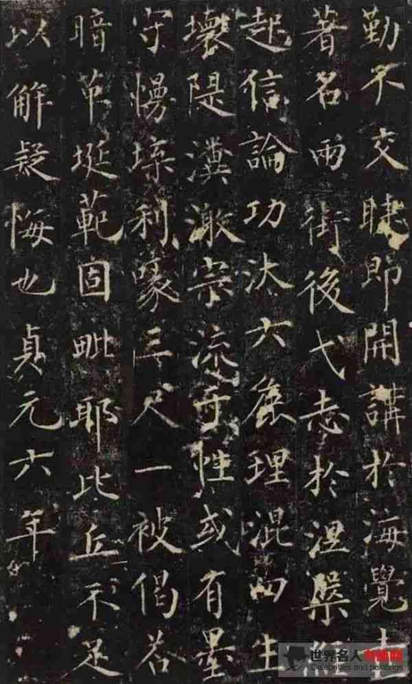 安国寺寂照和尚碑