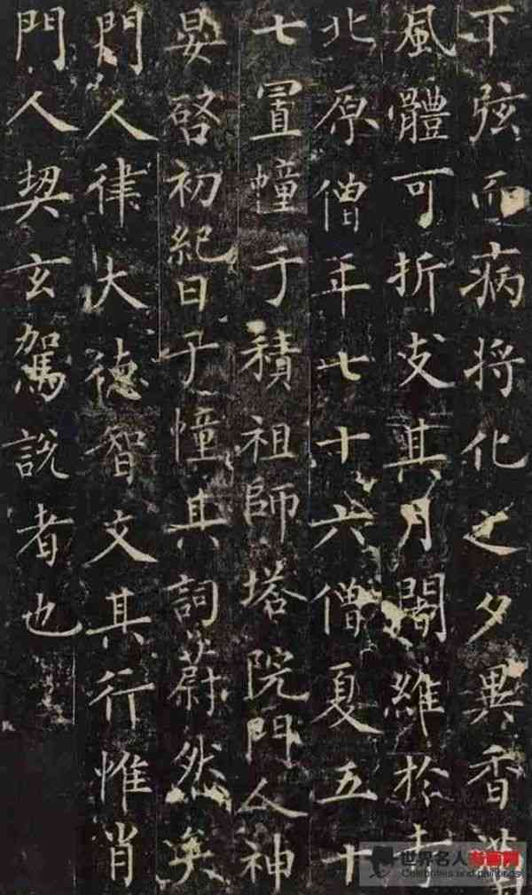 安国寺寂照和尚碑