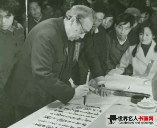 书法大家
