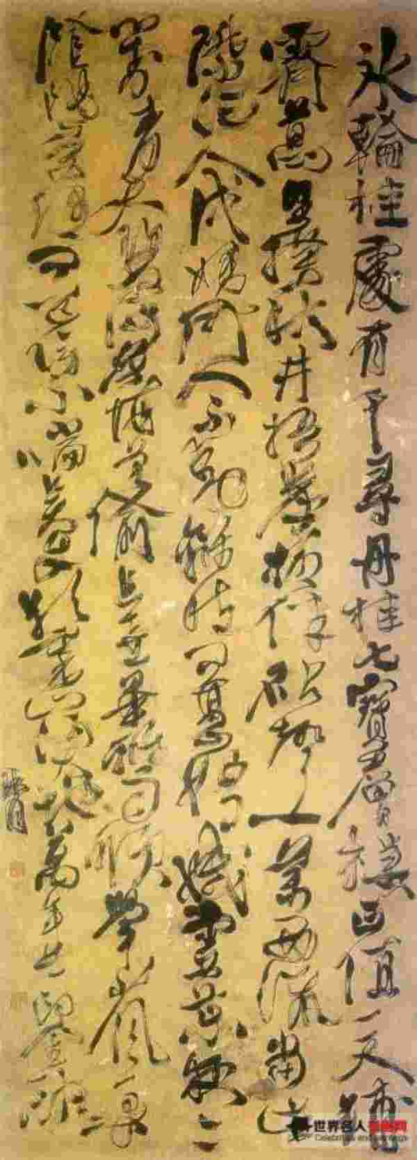 徐渭 《咏月词轴》