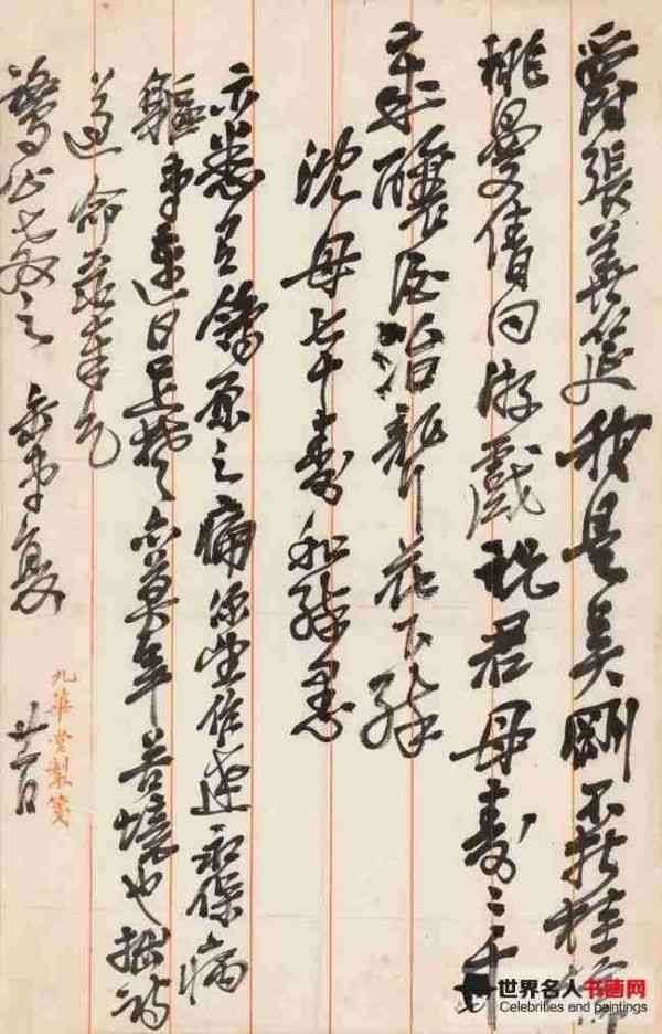 吴昌硕致洪尔振沈母贺寿诗信 