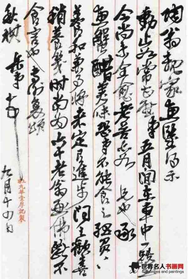 吴昌硕致亲家陶翁信札
