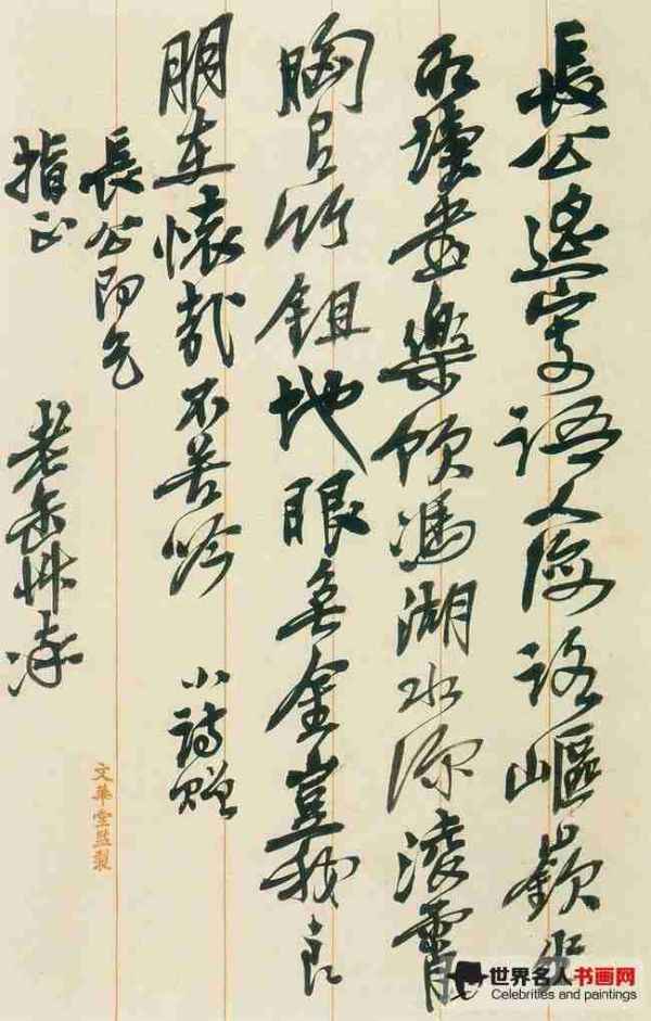 吴昌硕信札