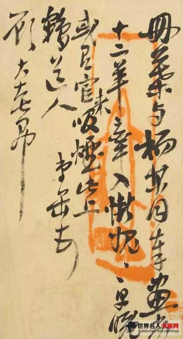 吴昌硕信札书法