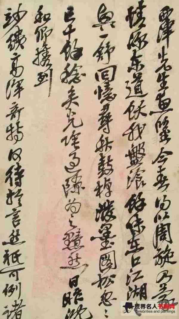 吴昌硕信札书法