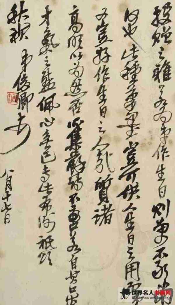 吴昌硕信札书法