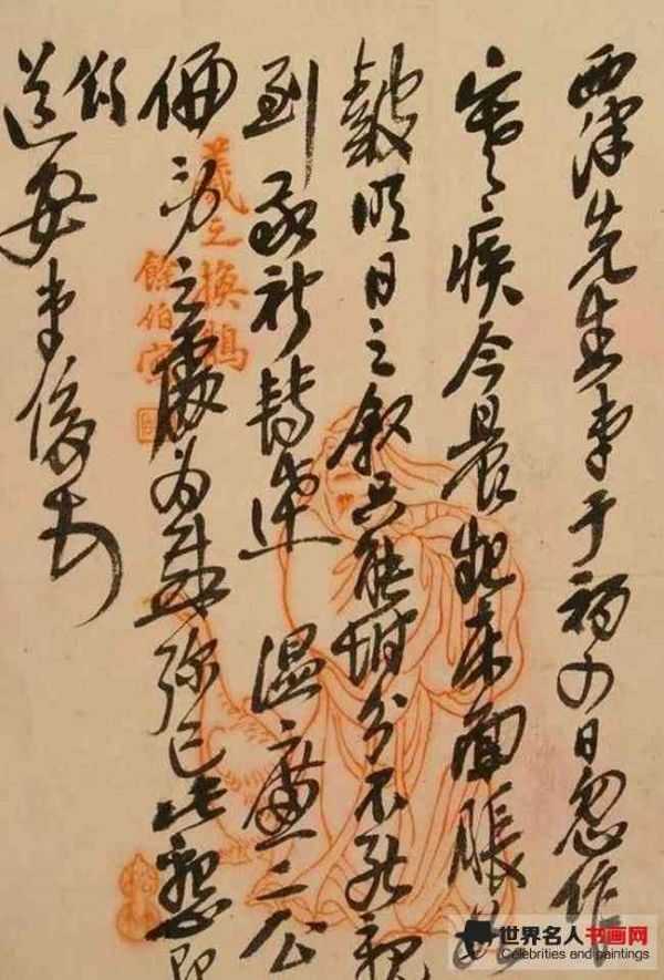 吴昌硕信札书法