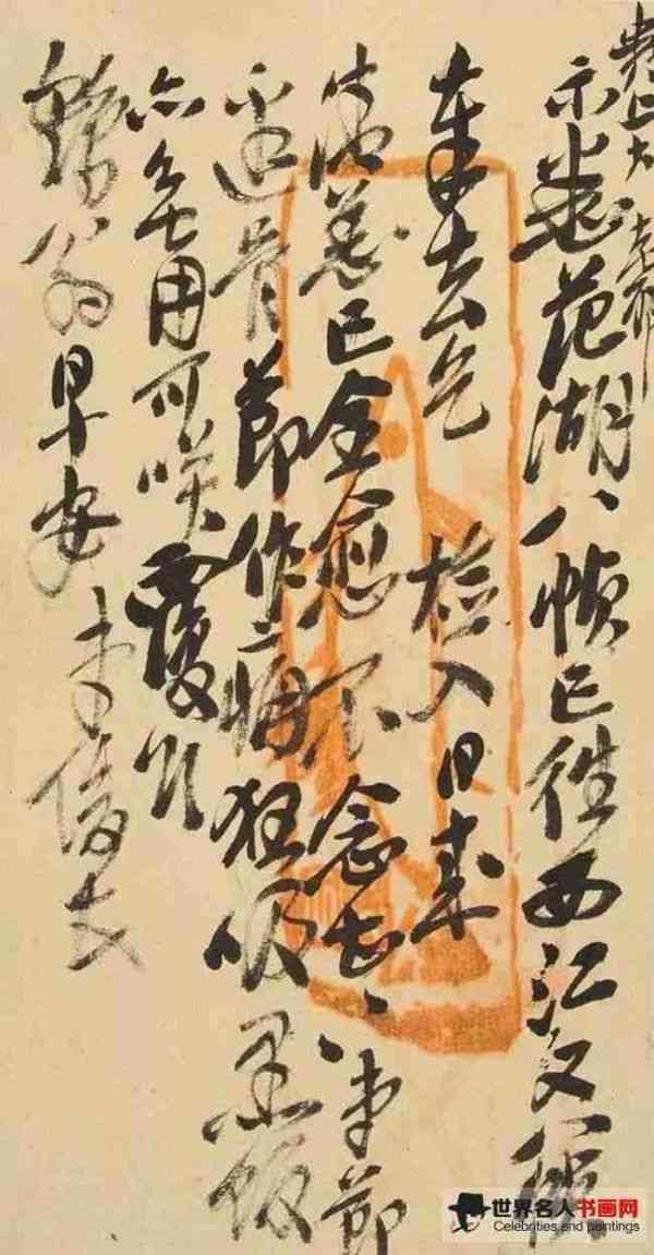 吴昌硕信札书法