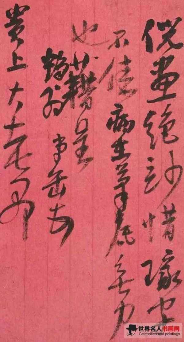 吴昌硕信札书法