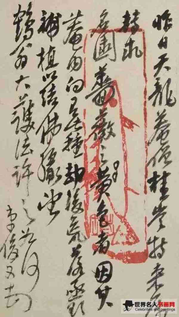 吴昌硕信札书法