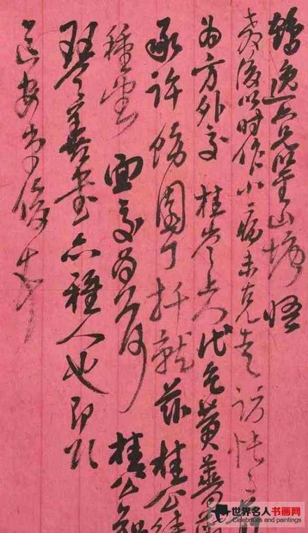 吴昌硕信札书法