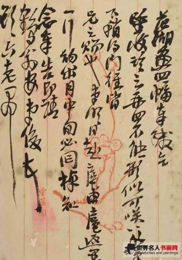 吴昌硕信札书法