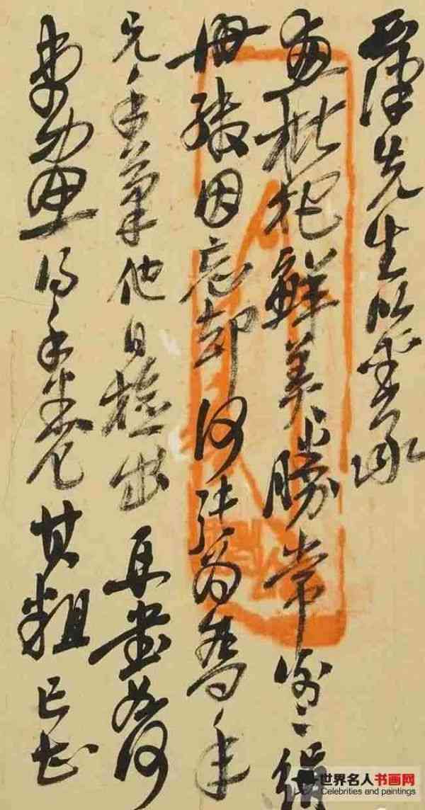 吴昌硕信札书法