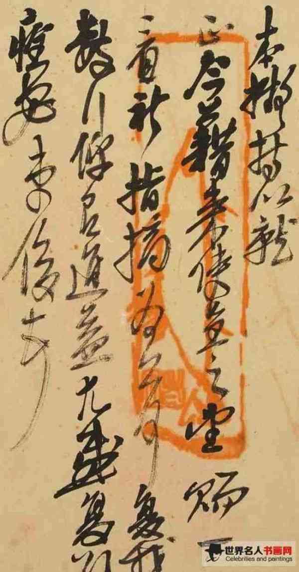 吴昌硕信札书法