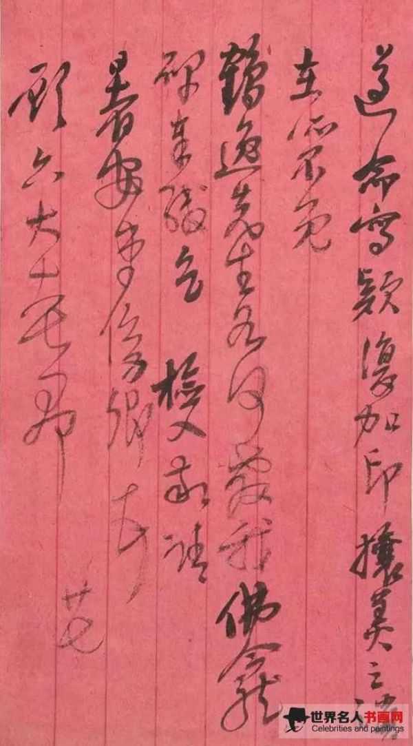 吴昌硕信札书法