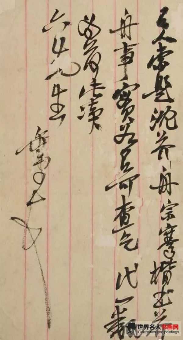吴昌硕信札书法