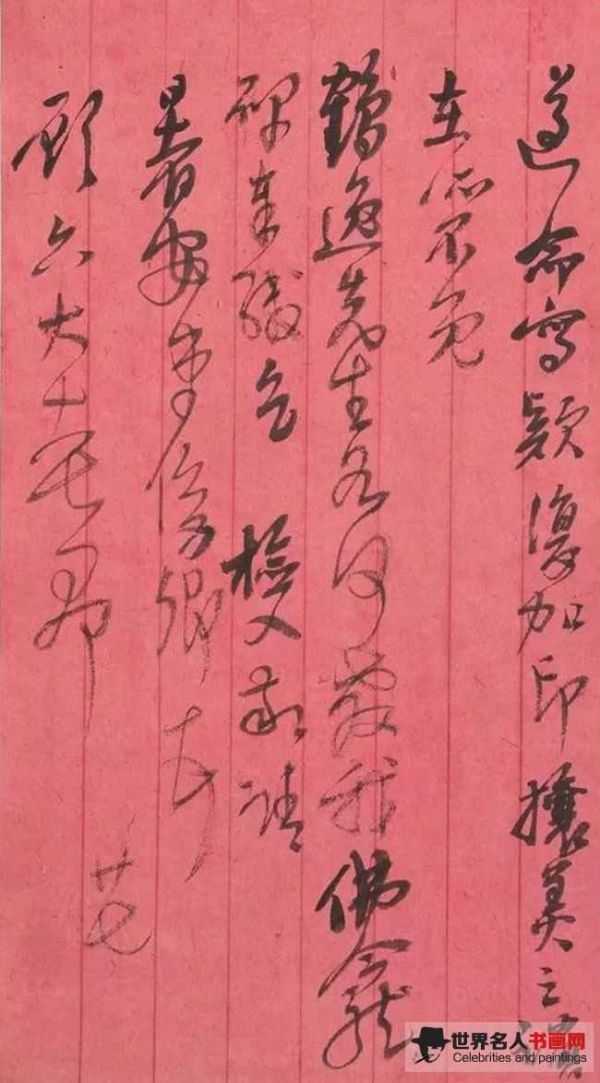 吴昌硕信札书法