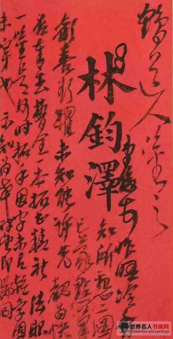 吴昌硕信札书法