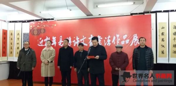 易县许文有书法作品展隆重开展