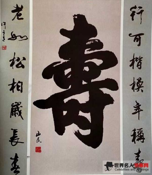 许文有作品