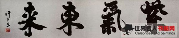 许文有作品