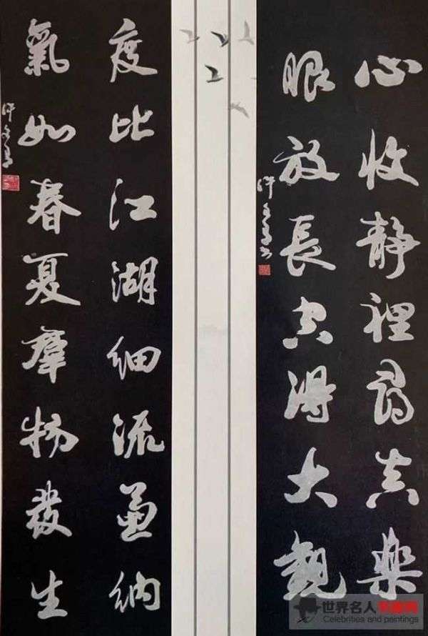 许文有作品