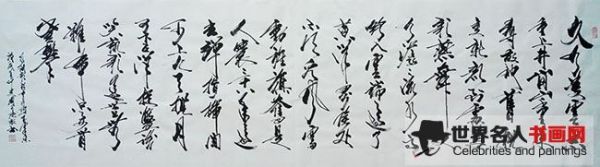 周兴强书法
