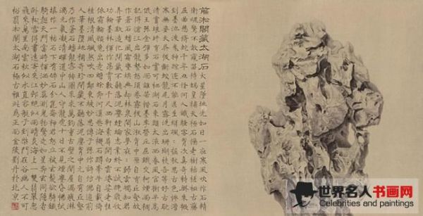 画家刘丹作品《翦淞阁藏太湖石》