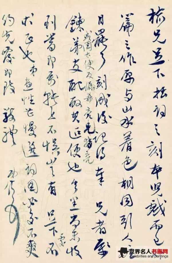 吴湖帆《拙词之刻本札》