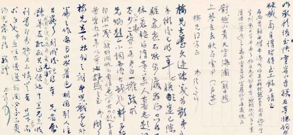 文人翰墨 “与美人同梦”-或近或远的吴湖帆