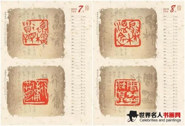马子恺古篆二十四孝印玺赏析