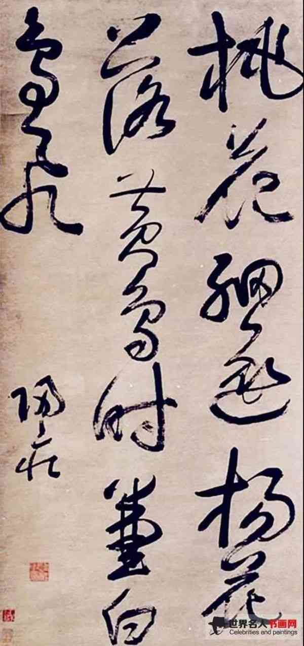 归庄草书作品